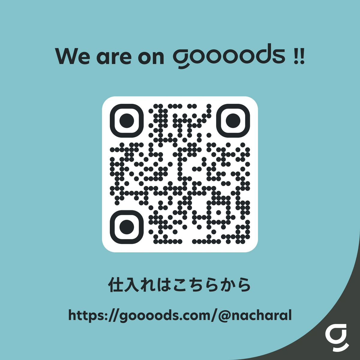 卸サイト「gooooods (グッズ)」運用開始のご案内 – NACHARAL