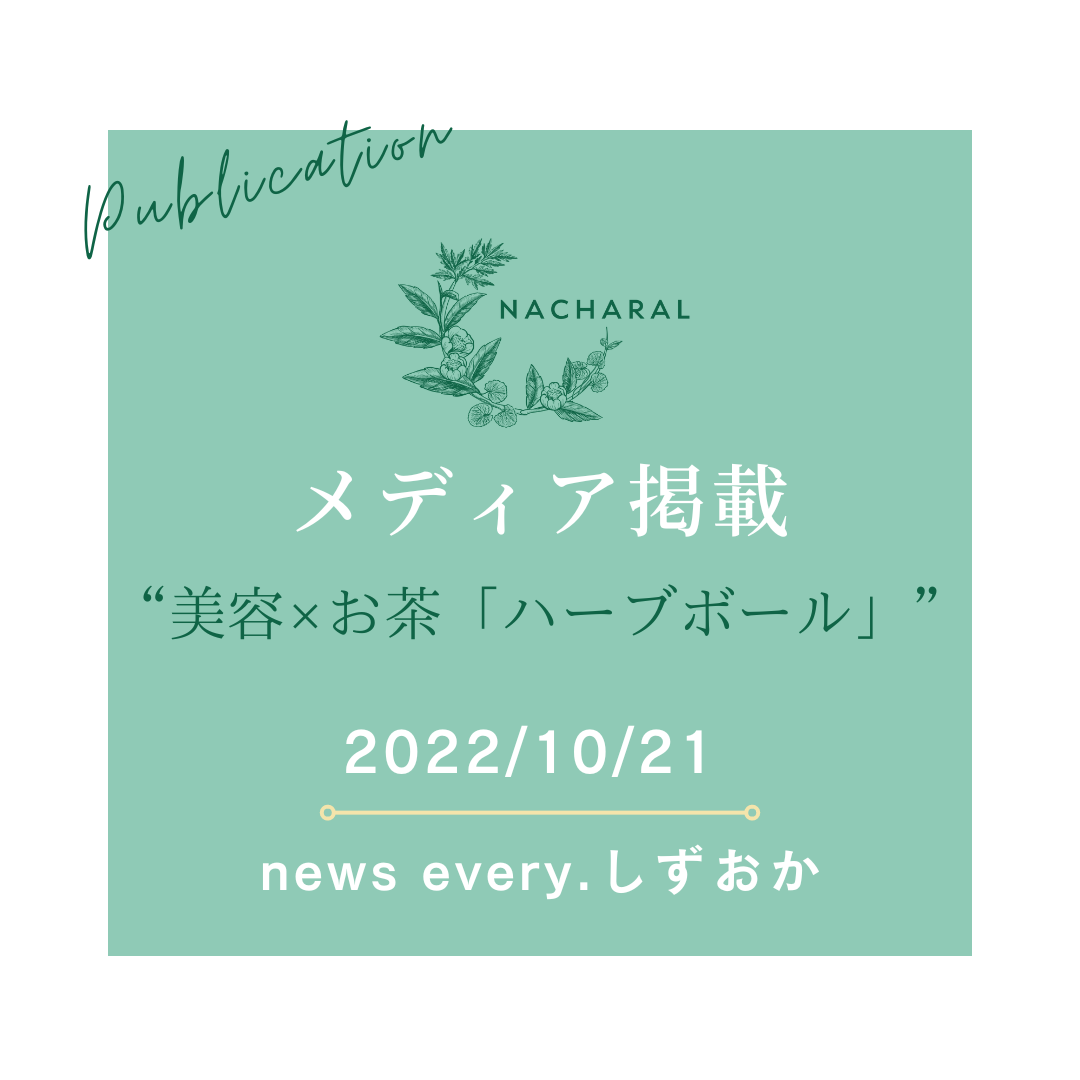 【メディア掲載】news every.しずおかで紹介されました
