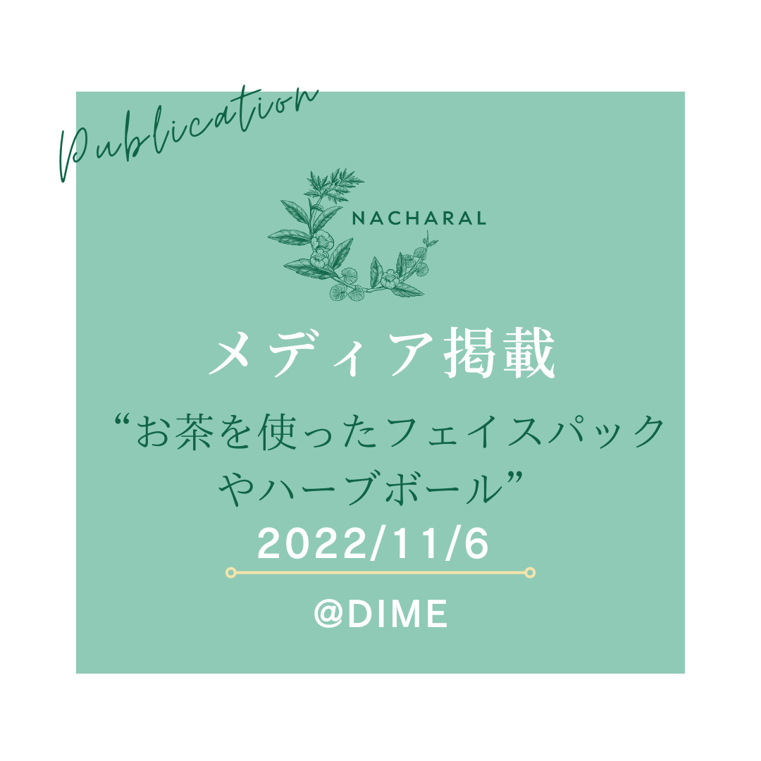 【メディア掲載】“茂木雅世のお茶でchill out！”に掲載いただきました