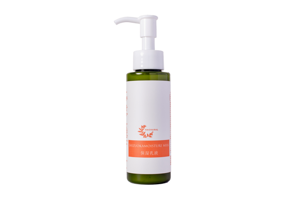 GPS　　ナガセ化粧品乳液２本【新品】 GPS様専用 ナガセ化粧品乳液2本【新品】