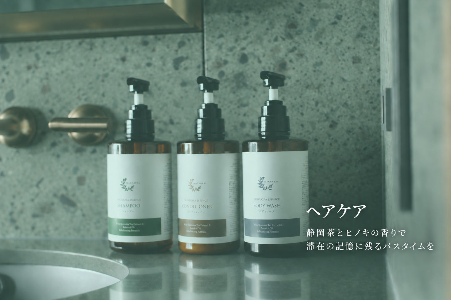 NACHARAL アメニティの商品ラインアップ